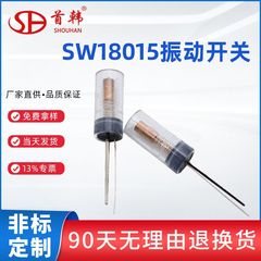 首韓服飾灯靴灯スイッチ透明SW-18015防水防塵抗酸化バネ振動スイッチ
