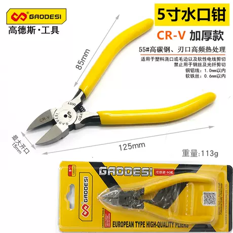 5 inch yellow handle