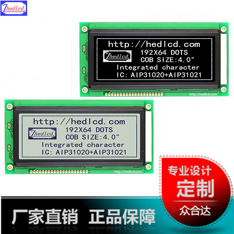 19264工控图形点阵LCD液晶屏192*64COB显示模组LCM液晶显示屏模块
