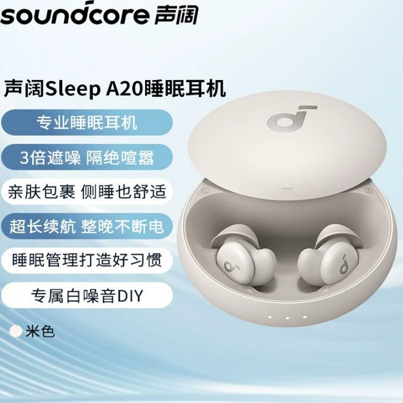 Sound Wide (SoundCore)Sleep A20 Sleep Headset Noise Reduction Wireless Bluetooth A6611