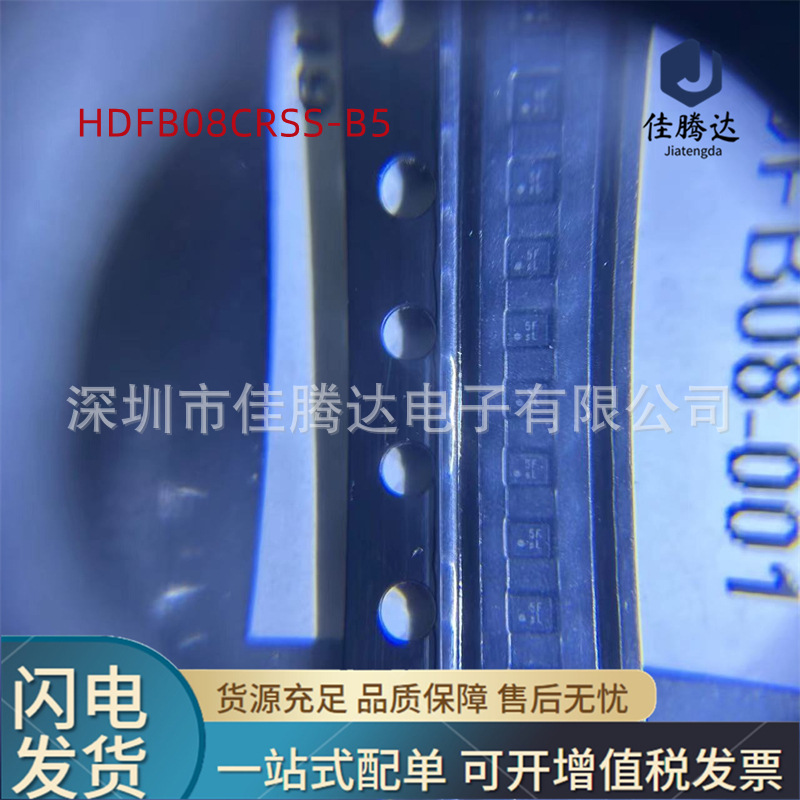 HDFB08CRSS-B5 SAW声表滤波器 原装现货正品 拍前询价