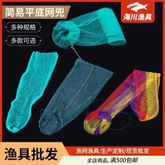 无结铁叉款平底鱼护批发 装鱼虾 网袋网兜 简易折叠鱼护携带方便