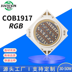 Cob1919電球12w七彩光源30w三合一1917rgb三色調光赤緑青50w電球