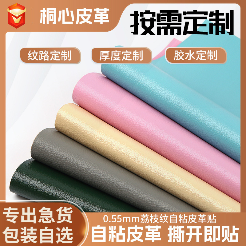 Spot Cross-Border Self-Adhesive Leather Repair Subsidy Seat Sofa Soft Bag Renovation Artificial Leather Leather Patch Patch Wholesale