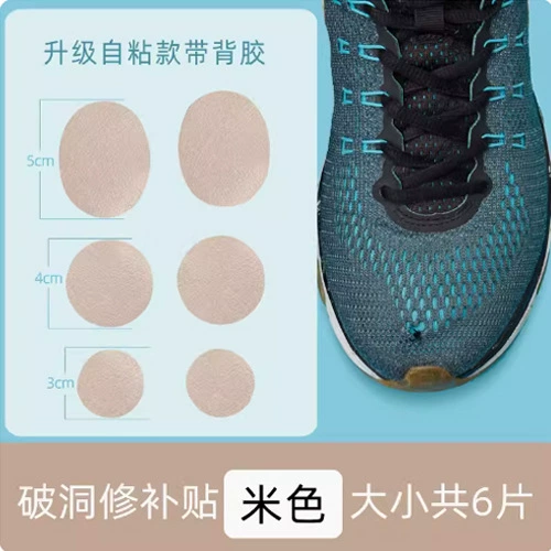 Beige heel repair patch, 6 pieces