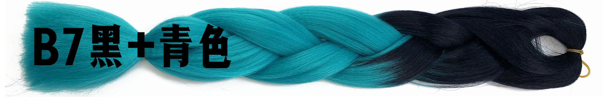 B7黑+青色.jpg