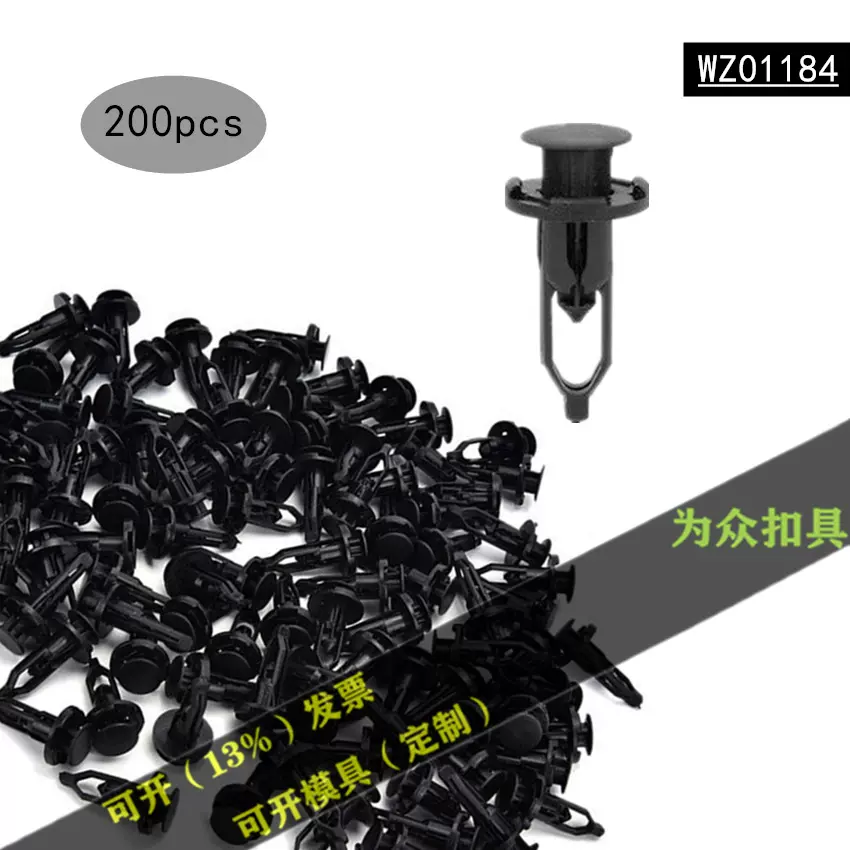 200pcs汽车配件卡扣厂供应适用于丰田本田雷克萨斯通用保险杠塑料
