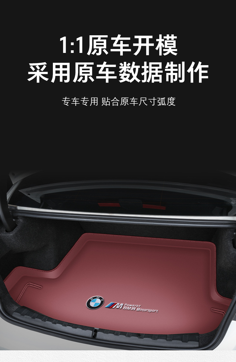 2024 BMW 3 Series Trunk Mat Fully Surrounded Special Three Series GT Trunk Mat 325/320li Auto Supplies