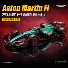 正版授权健丰源1/24仿真儿童方程式F1阿斯顿马丁合金赛车模型玩具