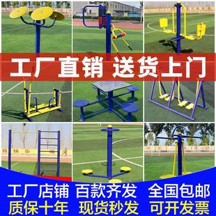 Fitness Equipment Walking Machine Waterproof Armrest Outdoor Material Outdoor Stepper Community Park Community Manufacturer
