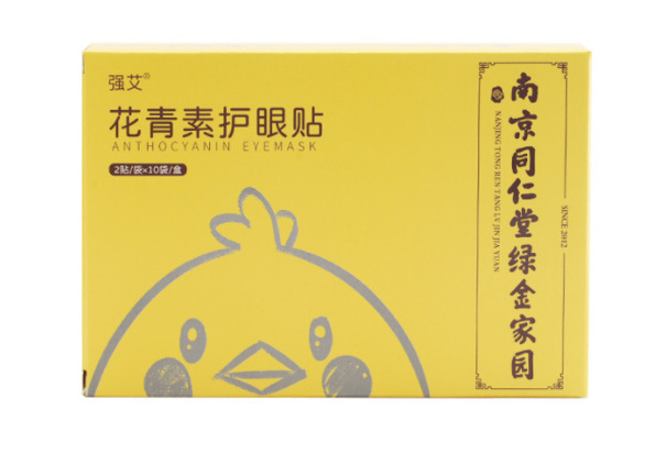 노란색 아일렛 패치 20 패치/박스