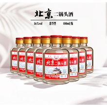 北京二锅头清香型白酒 100ml瓶装56度小酒版白瓶纯粮食酒