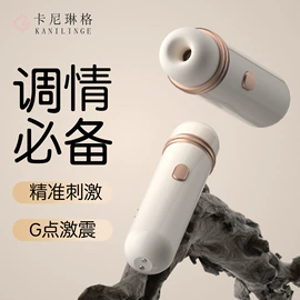 震动棒;情趣跳蛋;仿真阳具