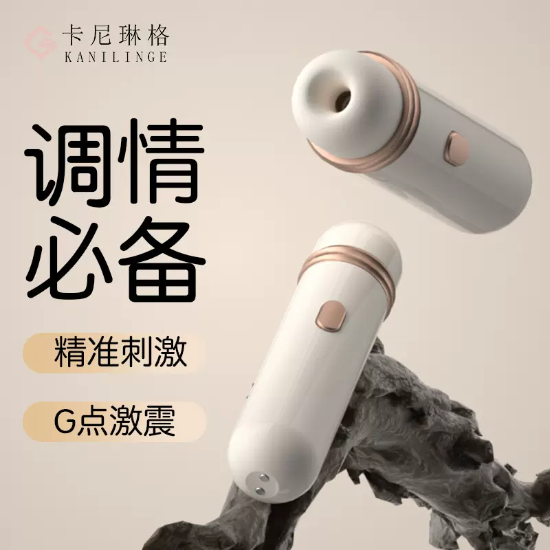 情趣跳蛋女性吮吸高潮自慰器女成人用品挑逗女性震动小玩具