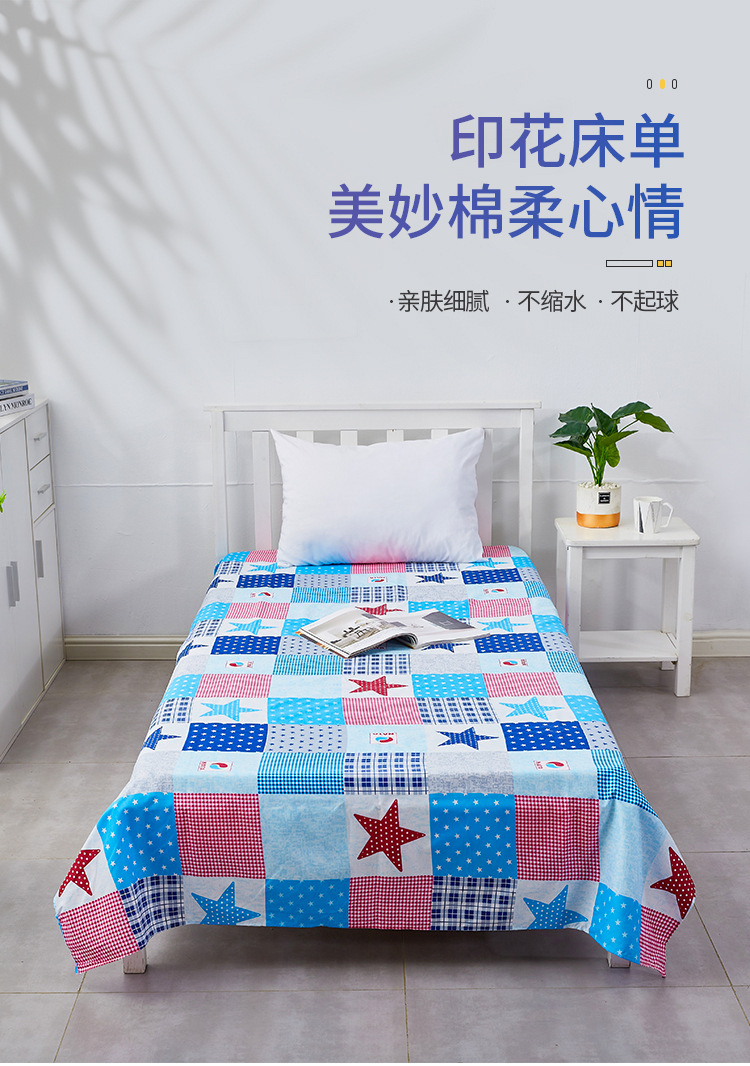 单人床单,床单,被罩,床单批发,学生床单,卡通床单,宿舍被罩