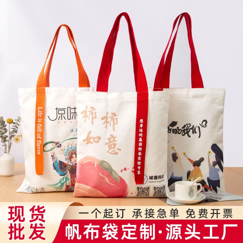 直供帆布袋毕业培训班ddiy棉布包来图定logo印字环保帆布袋手提袋