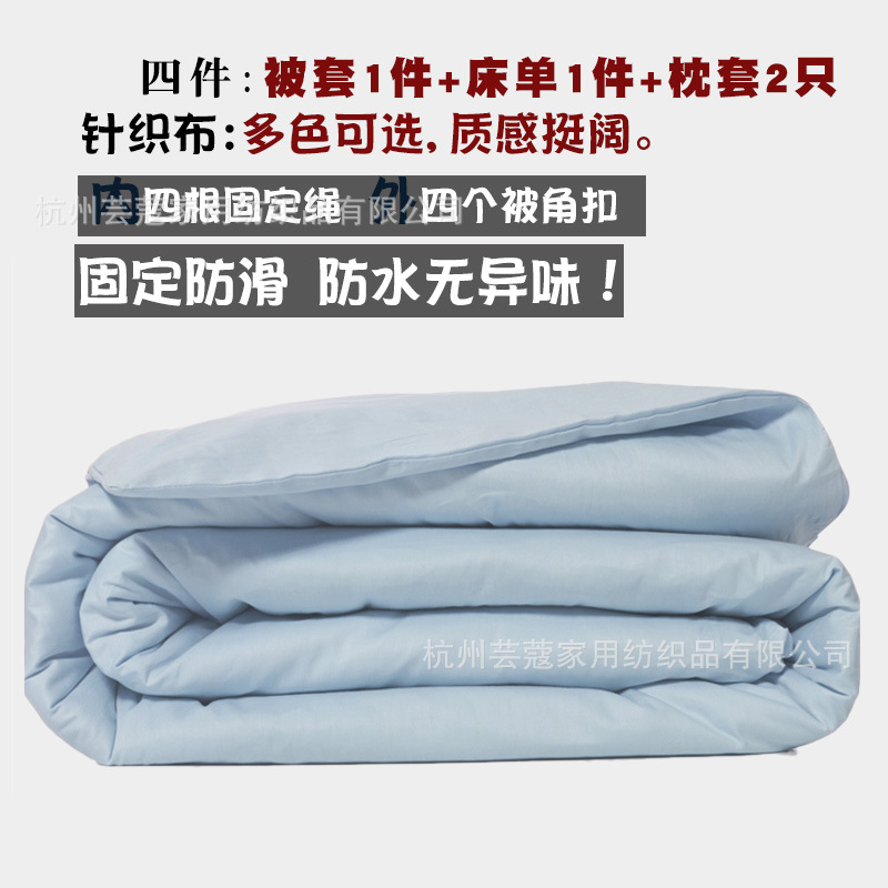 Juego de cuatro piezas impermeable, resistente al agua y a la suciedad, a prueba de orina, para ancianos postrados en cama, gatos y perros, sábana de hospital, funda de edredón, funda de almohada