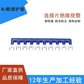 绝缘套管;塑料表面处理;工业橡胶