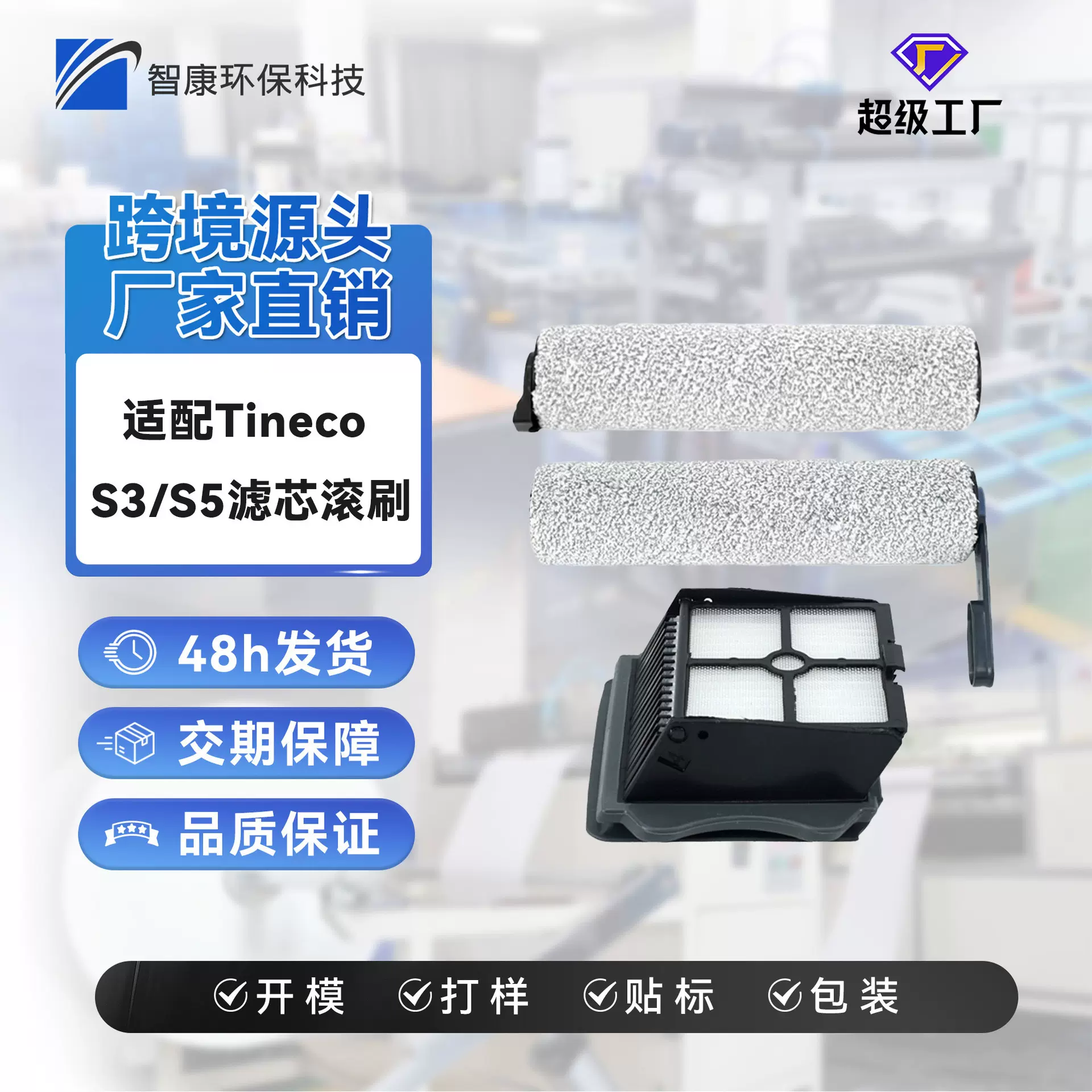 适配添可洗地机Tineco Floor ONE S3/S5 配件地刷滚刷清洁刷