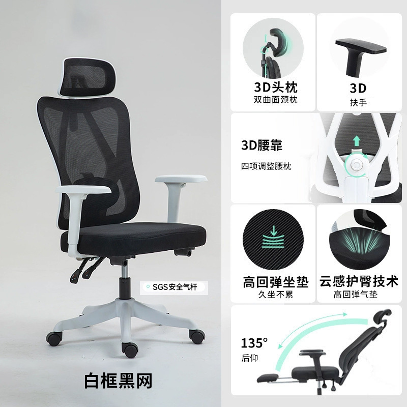人間工学に基づいたオフィスチェア、スタッフが長時間座っても疲れにくい椅子、家庭用快適な怠惰なリクライニング寮メッシュコンピュータチェア|undefined