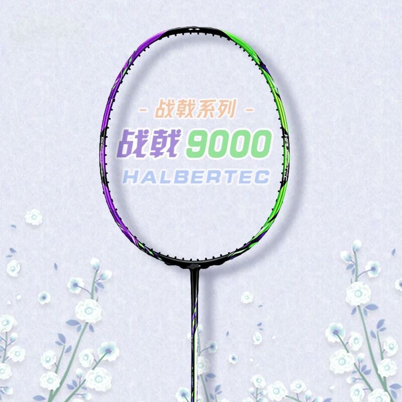 战戟9000雷霆80全碳素羽毛球拍4U耐打进攻型中高定|undefined