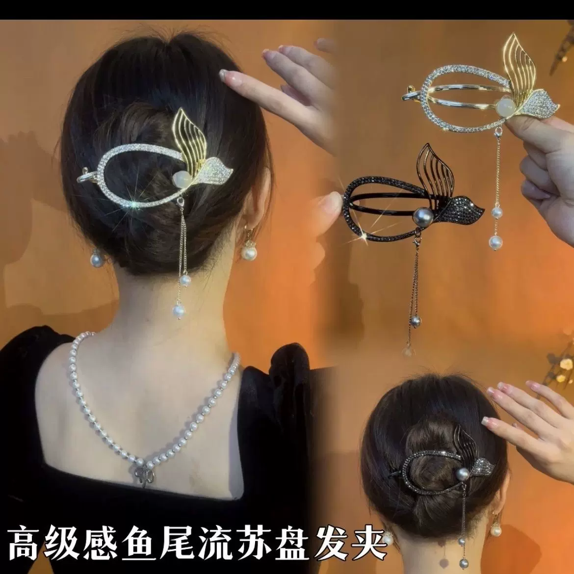 鱼尾扭扭夹流苏固定神器一字夹轻奢横夹发卡后脑勺抓夹盘发器