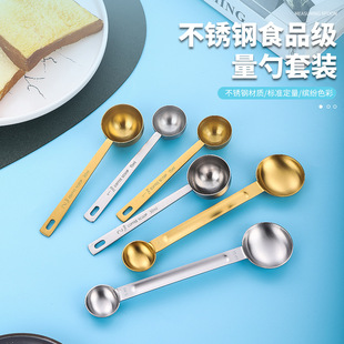 5ml/15ml Double head coffee bean spoon milk tea special fruit powder spoon kitchen baking measuring spoon stainless steel measuring spoon