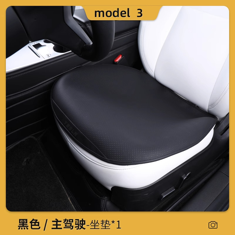 特斯拉model3专用汽车坐垫汽车座椅垫四季垫毛豆焕新坐垫批发|undefined