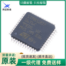 ԭ�bSTM8S207S6T6C LQFP-44 24MHz/32KB�W��/8λ΢������-MCU