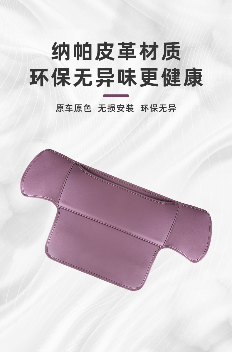 Xiaomi SU7 YU7 Anti-Kick Pad Rear Seat Backrest Armrest Refrigerator Protection Pad