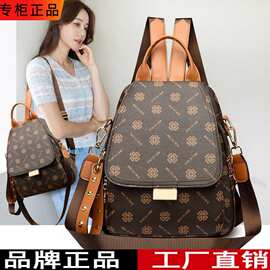 品牌2024新款双肩包女士妈妈旅游背包软皮休闲老花多功能背包