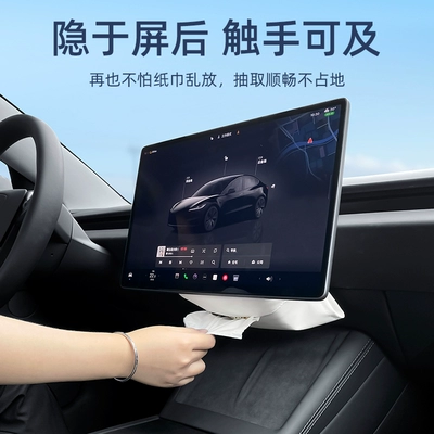 car interior accessories, Car tissue box/set