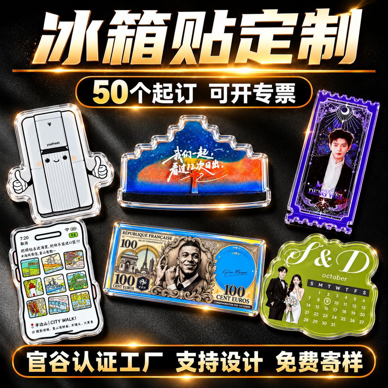 Customized Refrigerator Magnets, Quicksand Acrylic Corporate Gifts, City Cultural and Creative Merchandise, Cartoon Anime, Custom-Made Magnets