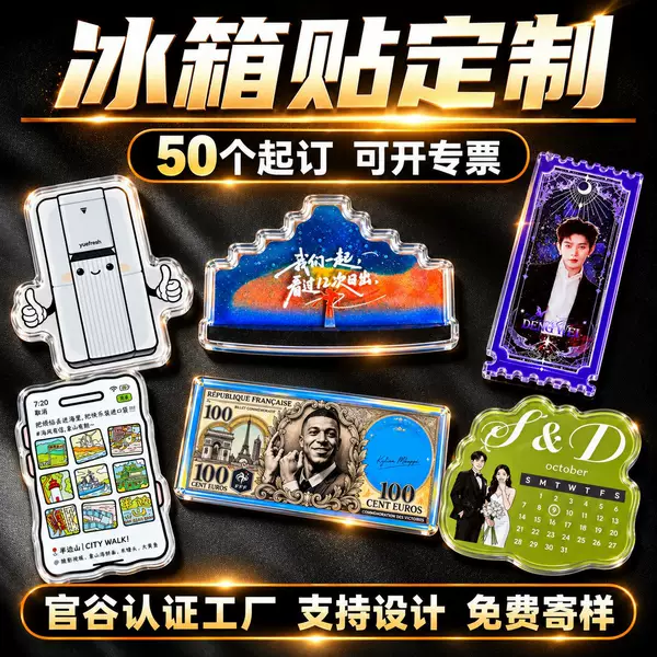 Customized Refrigerator Magnets, Quicksand Acrylic Corporate Gifts, City Cultural and Creative Merchandise, Cartoon Anime, Custom-Made Magnets