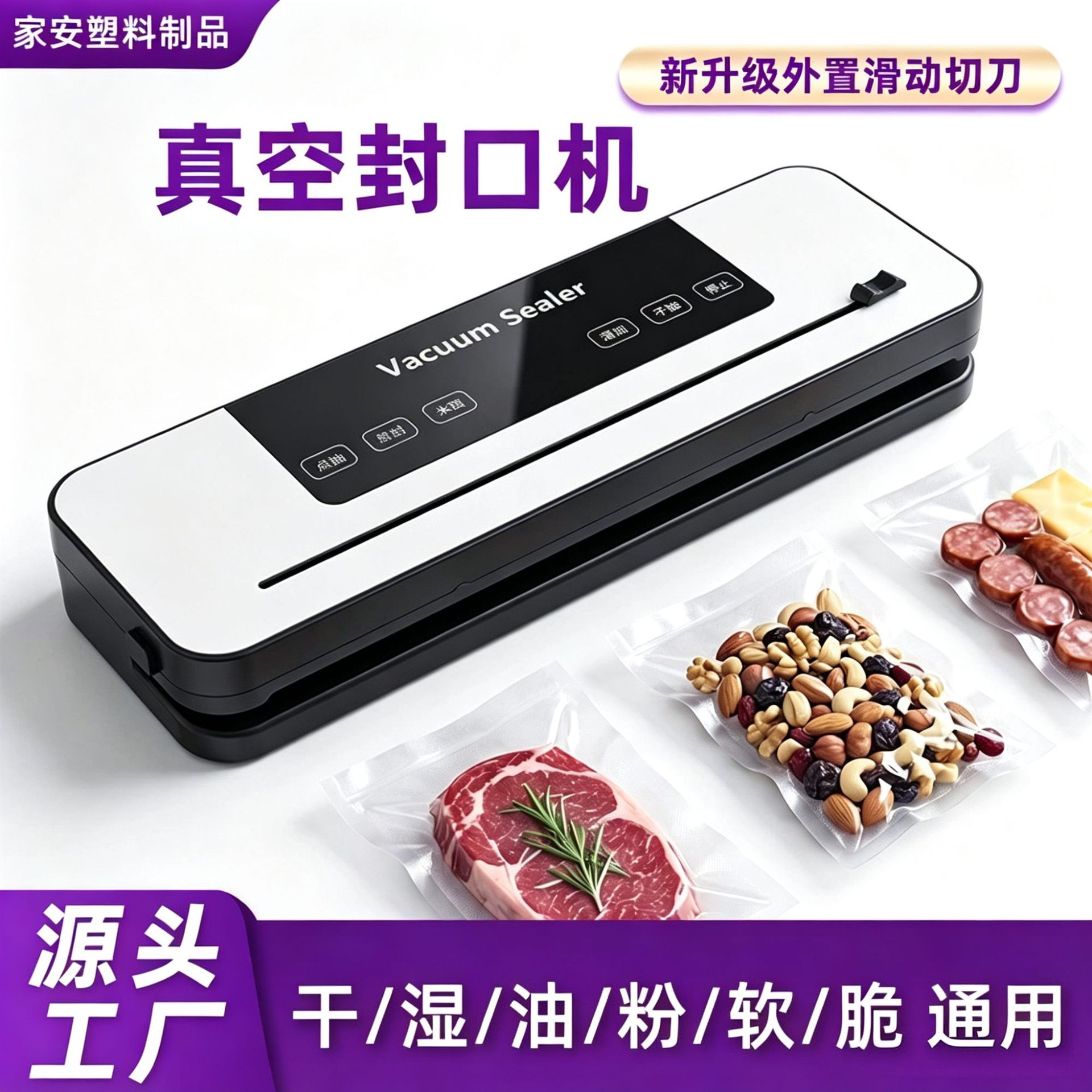 Fully automatic vacuum sealing machine, dry and wet, household kitchen