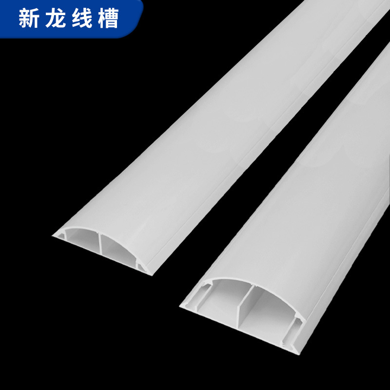 10号PVC耐踩半圆地板线槽厂家直销 塑料加厚弧形阻燃电线网线护管