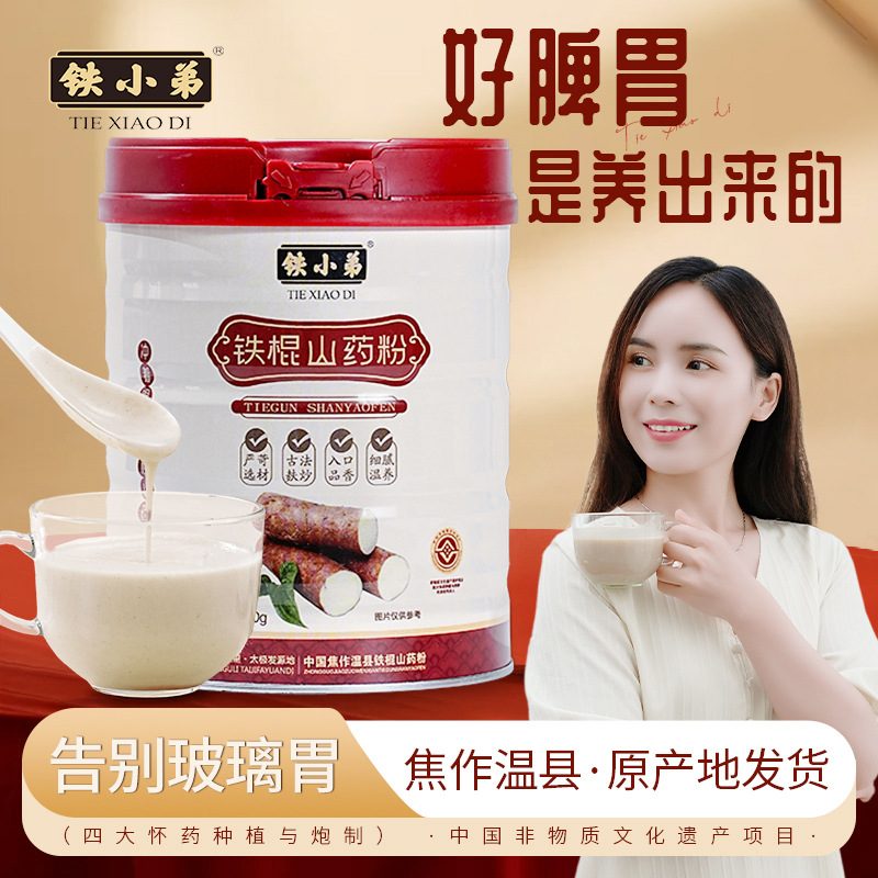 代餐粉工厂温县铁棍山药粉正品桶装560g淮怀山药营养早餐熟粉厂家