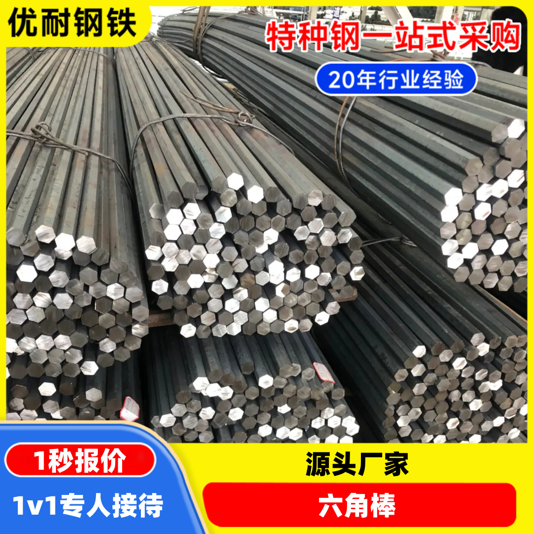 对边20 30 40可切割q235材质A3冷拉油拔45号钢实心六角45#六角棒