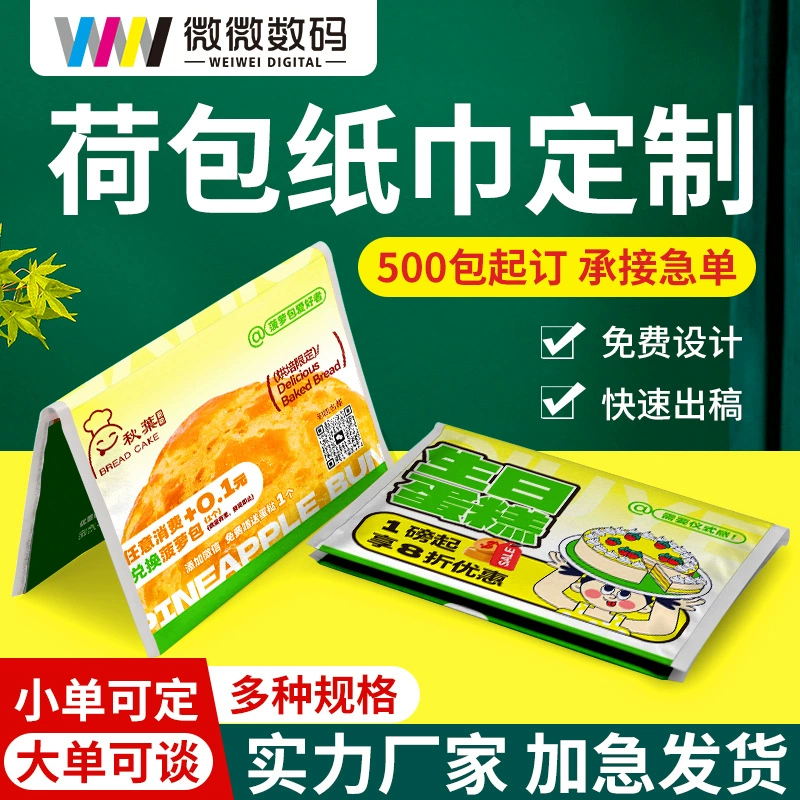 Рекламные бумажные полотенца на заказ с печатным логотипом