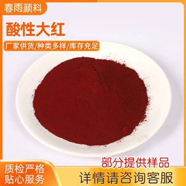 直接染料;碱性染料;其他有机颜料