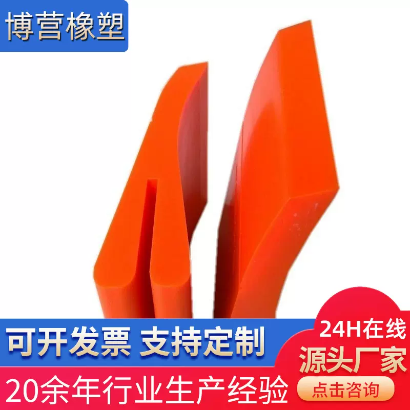 厂家供应清扫器用聚氨酯刮刀 矿山设备刮板 输送带PU刮条 刮泥板