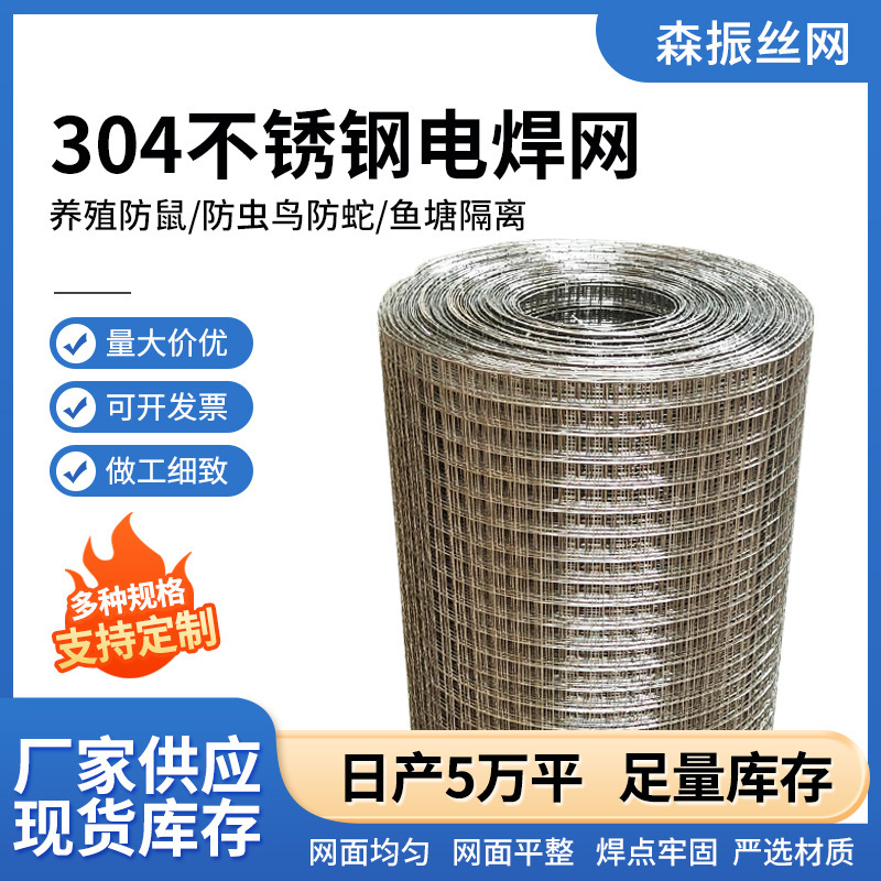 厂家批发热镀锌电焊网外墙保温抹灰网养殖防鼠防蛇隔离护栏铁丝网