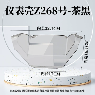 Suitable for the 26 models of the Other vehicle instruments - green-source-s70pro-instrument-panel-housing-model-z268-tea-black
