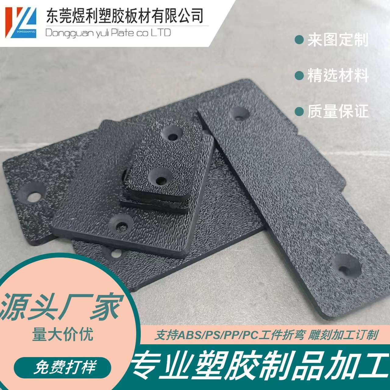 专业生产制造ABS塑料板 阻燃PP板 耐高温ABS板 可加工 可定尺寸