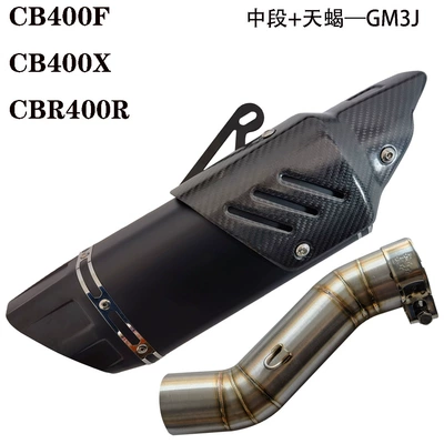 modification middle section connecting pipe — Motorcycle exhaust pipe - middle-section-scorpio-gm3j-black-real-carbon-fiber-cover