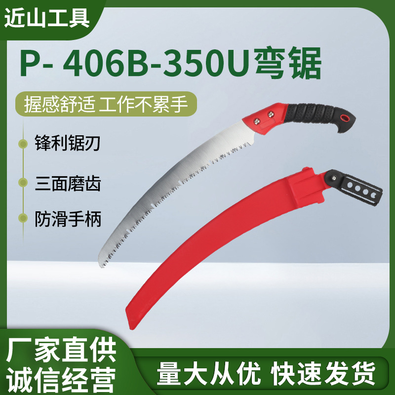 厂家批发园林修枝锯子三面齿果树手工锯修枝锯木工工具园林专用