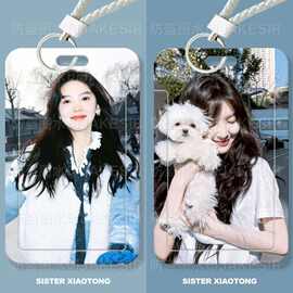 漫章若楠氛围感周边学生滑盖卡套饭卡公交卡身份证件校园卡保护套