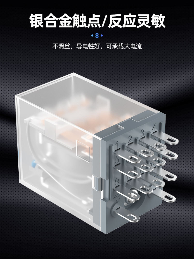 小型中间继电器