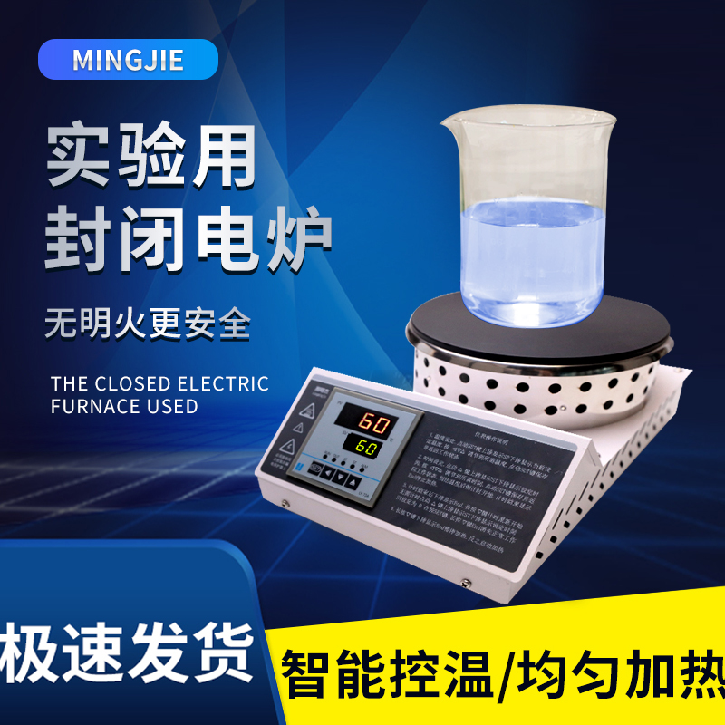 实验用封闭电炉 数显无明火可调温2000W控温电炉子烧杯电加热炉盘
