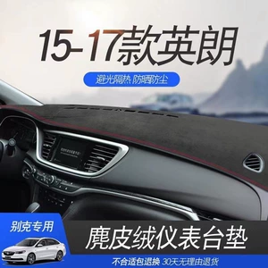 Buick New Enclave car dashboard mat, sun protection and heat insulation mat, front desk mat, anti-slip mat